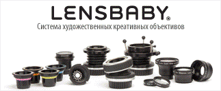 ������ Lensbaby